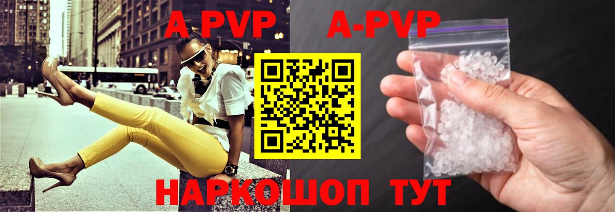 Alpha-PVP СК КРИС Балашов