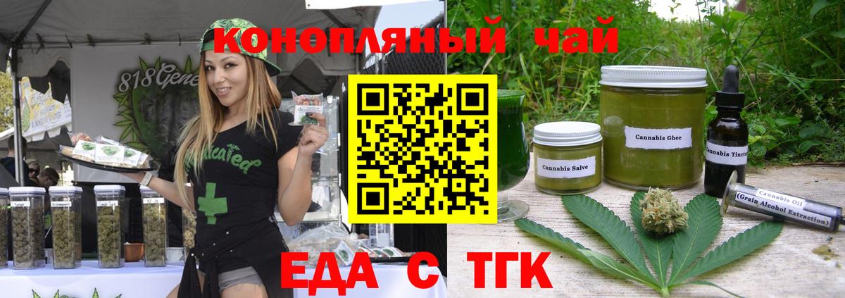 Cannafood конопля  Вход с VPN  Балашов 