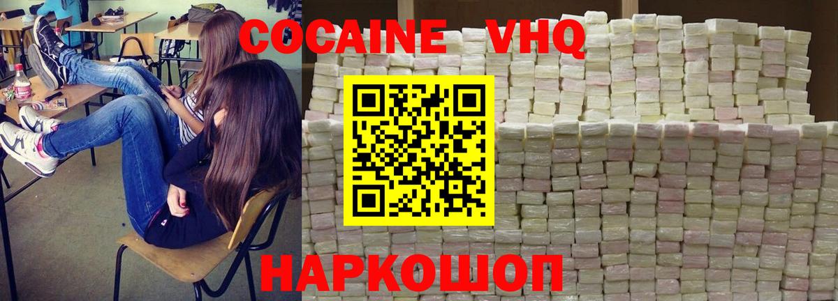 КОКАИН  Cocaine Columbia  дарнет шоп  Балашов  Cocaine Колумбийский  Вход с VPN 