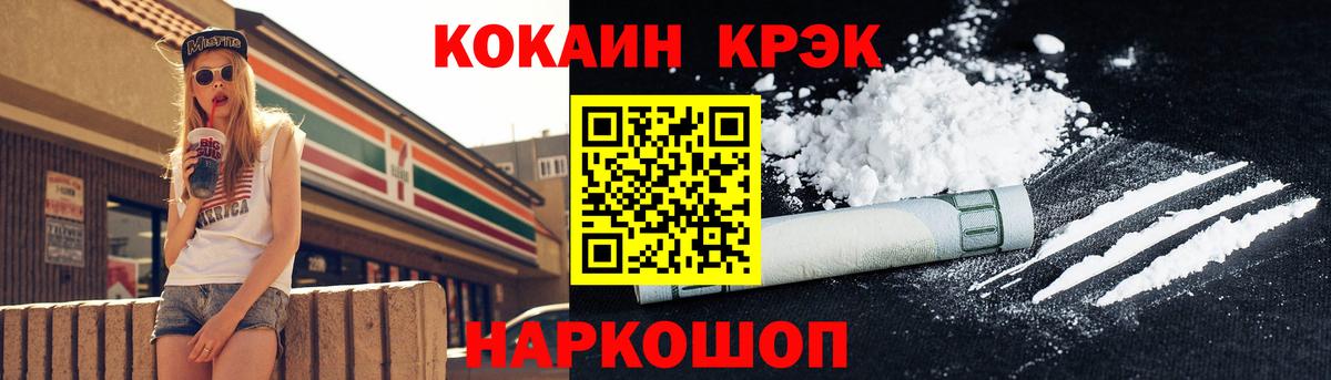 Cocaine Эквадор Балашов