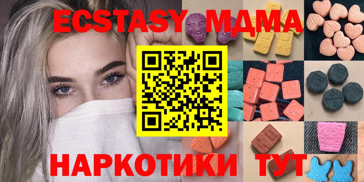 ЭКСТАЗИ XTC Балашов