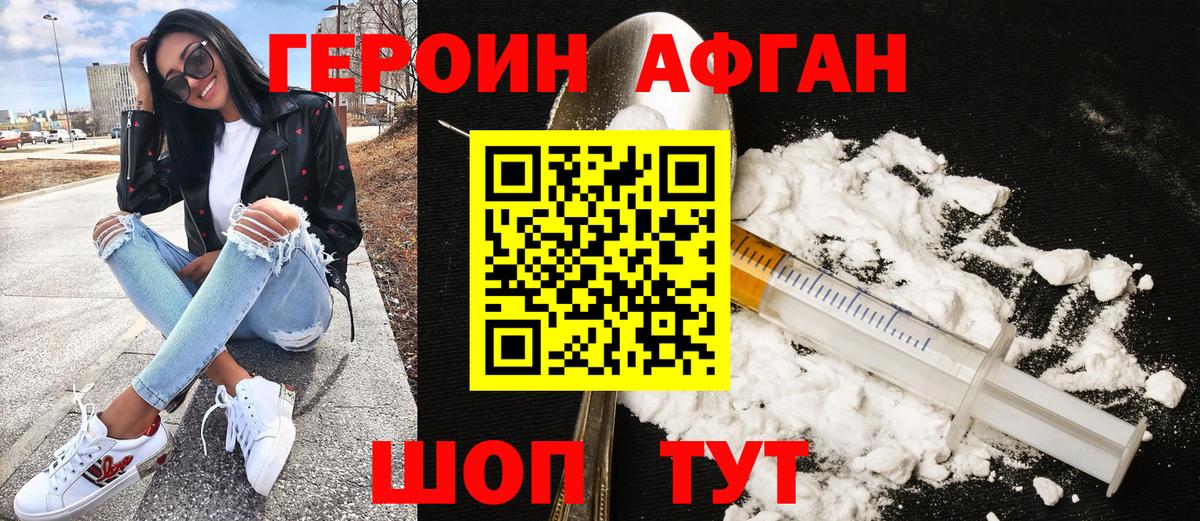 ГЕРОИН  Героин гречка  Вход с VPN  Балашов 
