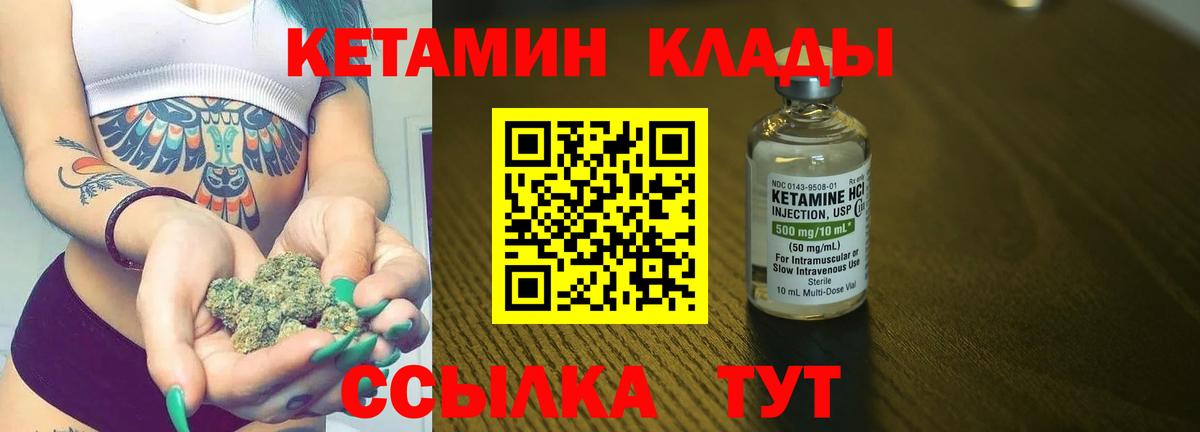 Балашов  КЕТАМИН VHQ  блэк спрут рабочий сайт  Кетамин ketamine  Вход с VPN 