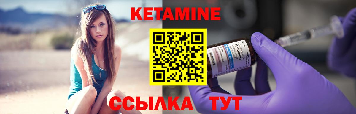 КЕТАМИН ketamine Балашов