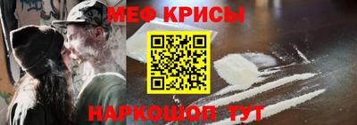 крисы Пенза