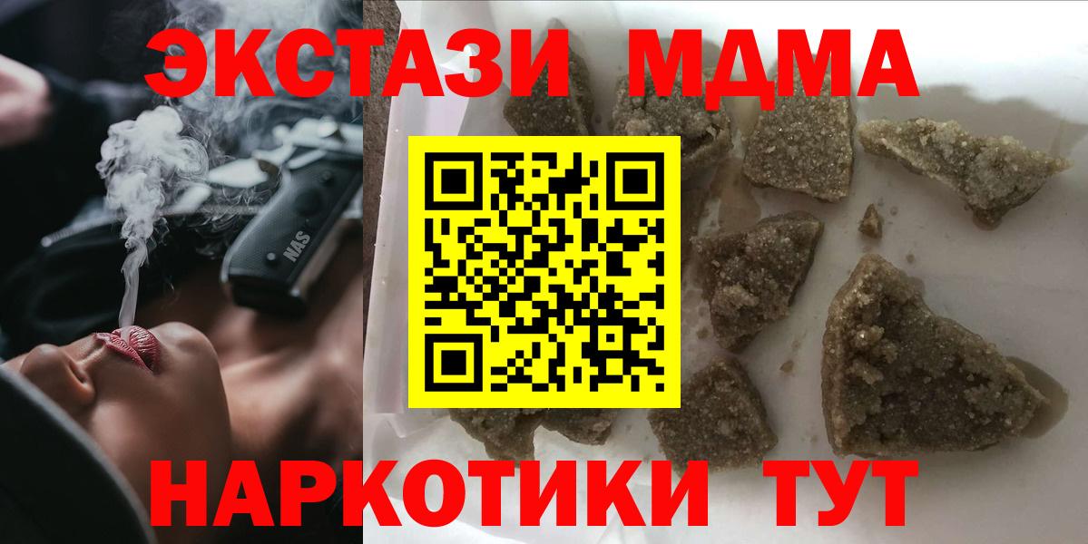 МДМА  МДМА молли  MDMA crystal  Вход с VPN  Балашов 