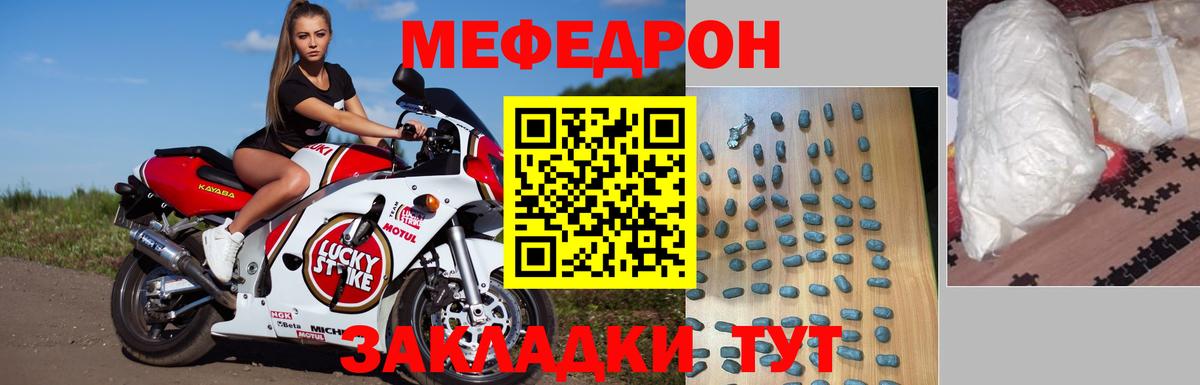 Меф мука Балашов