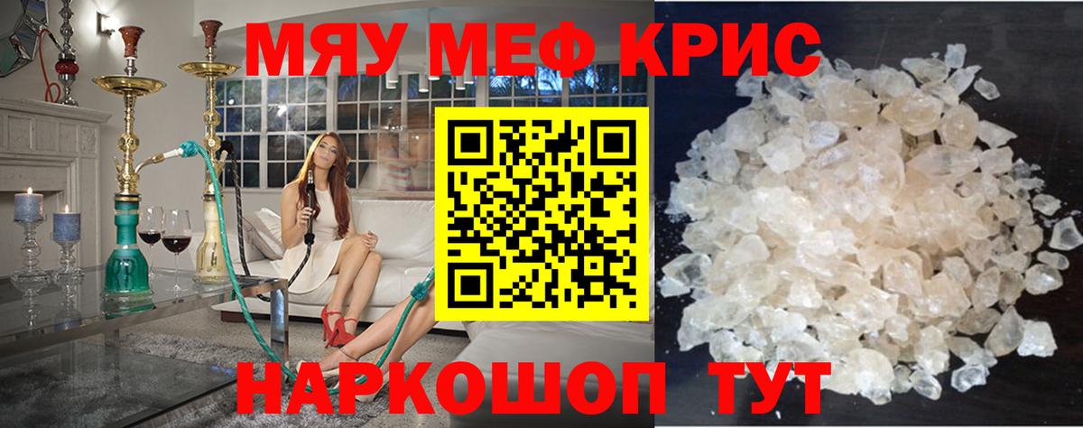 Балашов  МЯУ-МЯУ  Вход с VPN  Мефедрон 4 MMC  Меф мука  МЯУ-МЯУ 