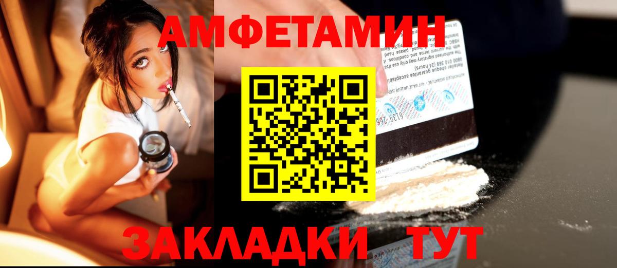 Балашов  МЕТАМФЕТАМИН Methamphetamine  Вход с VPN 
