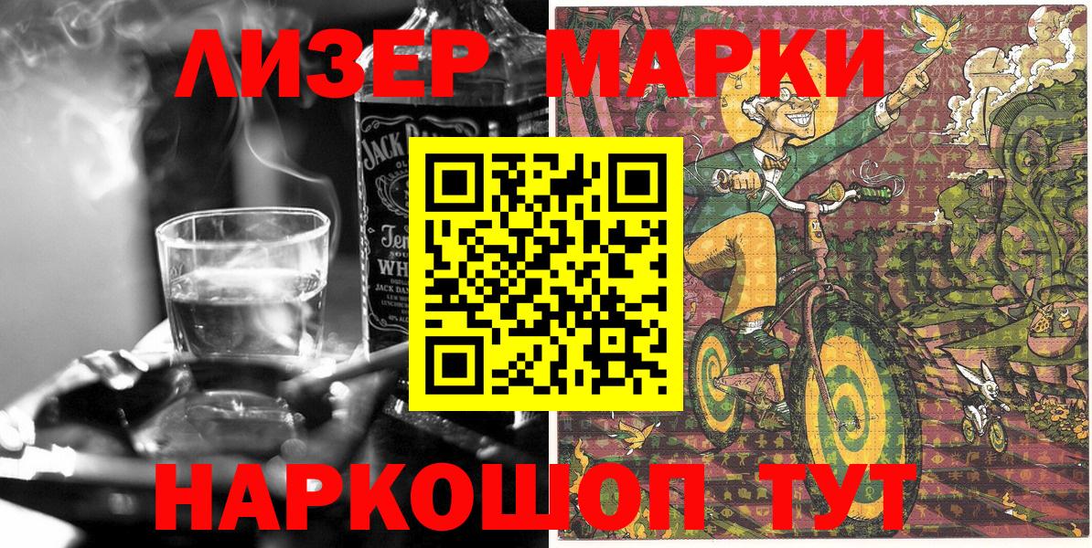 Наркотические марки 1,8мг  Вход с VPN  Балашов  Наркотические марки 1,8мг 