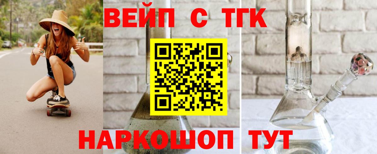 Дистиллят ТГК THC oil Балашов